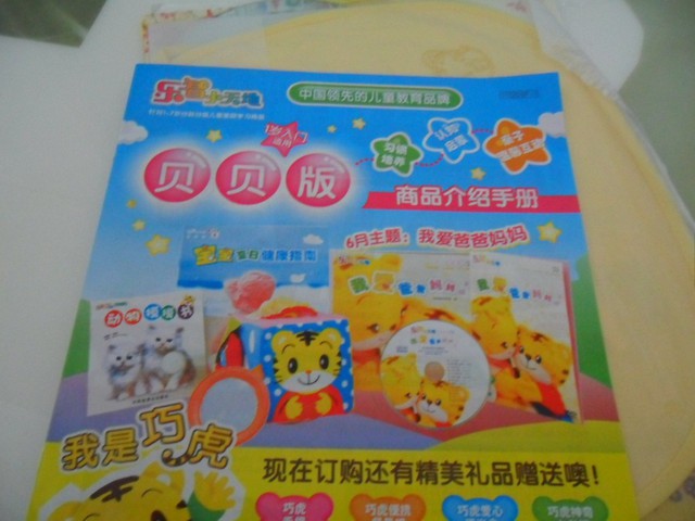 journal_insert_pic_58790189