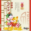  祝福平安