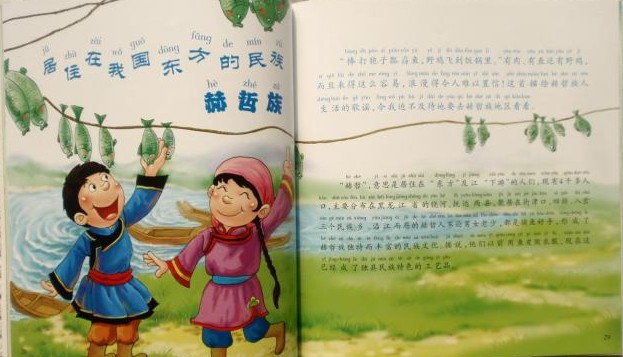 journal_insert_pic_71226888