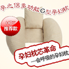 孕之侣多功能C型孕妇枕.jpg