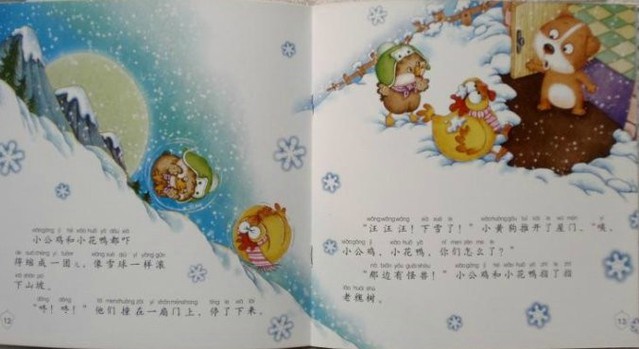 journal_insert_pic_72656157