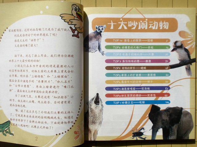 journal_insert_pic_75965266