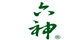 六神