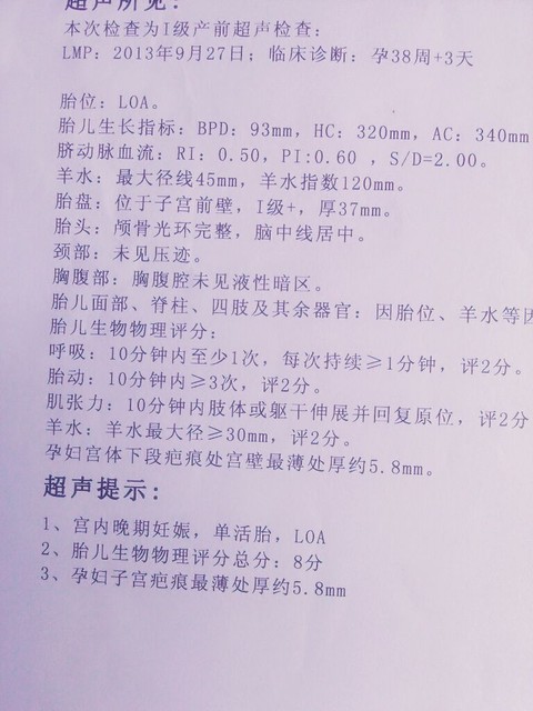 b超医生暗示语_b超医生收入