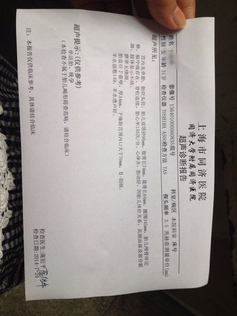 b超医生暗示语_b超医生收入(3)