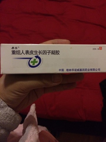 剖腹产伤口(有图慎入)