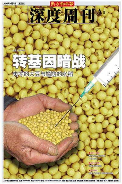 转基因大豆和非转基因大豆有什么区别?快来围观吧