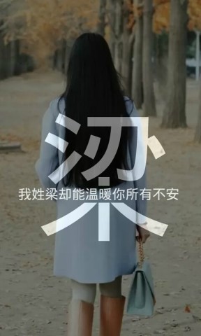 姓氏带上句子