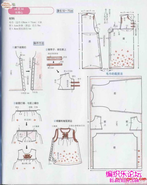 求宝宝睡袋裁剪纸样