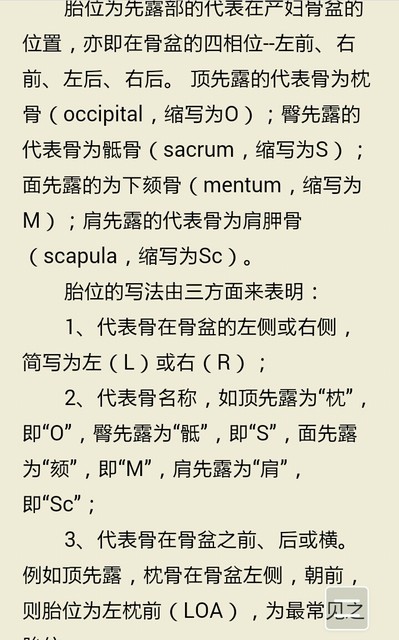 各种宝宝胎位图(胎位科普帖)