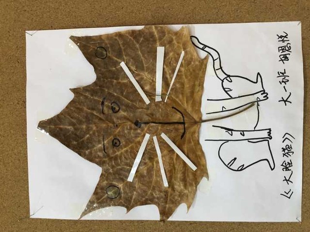 树叶拼贴画