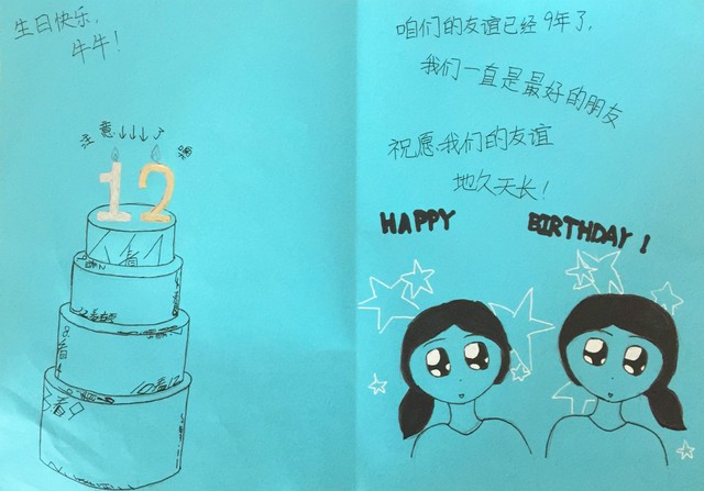 u妈点评:这是给好朋友的贺卡,闺蜜情.