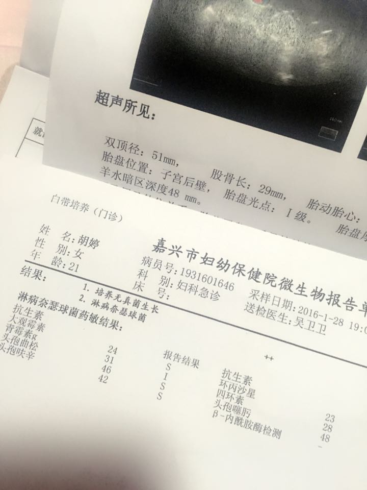 怀孕五个月了被查出得了淋病。