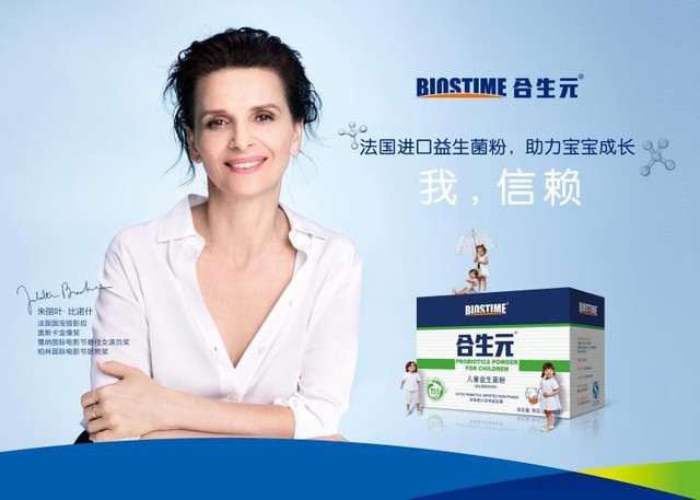 【假期出游保护攻略】+合生元益生菌 开启快乐之旅