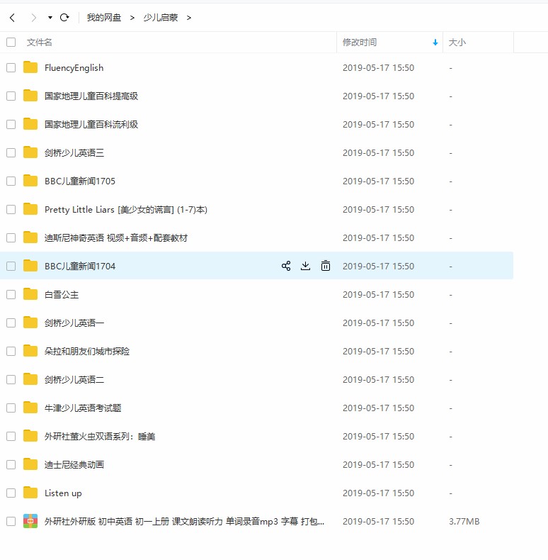 孩子的启蒙读物资源交流分享