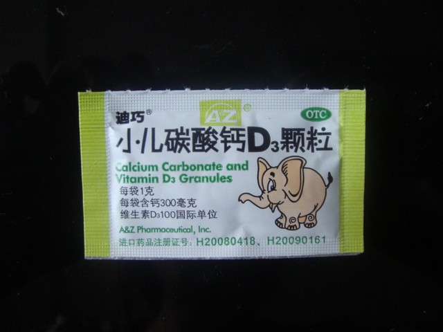 小儿碳酸钙d3颗粒