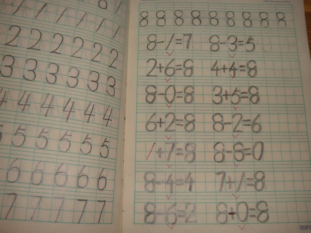 书写8的加减法