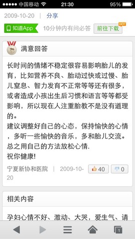 journal_insert_pic_122813684
