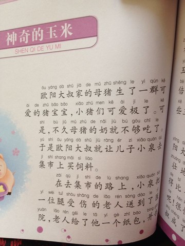 journal_insert_pic_122772776