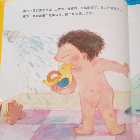 journal_insert_pic_123900860