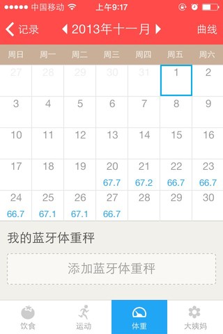 journal_insert_pic_124129480