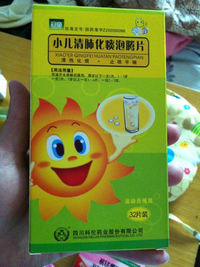 我觉得我只敢用那个清肺化痰的泡腾片.而且是不是支气管炎我都高度怀