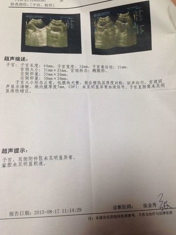 journal_insert_pic_127090272