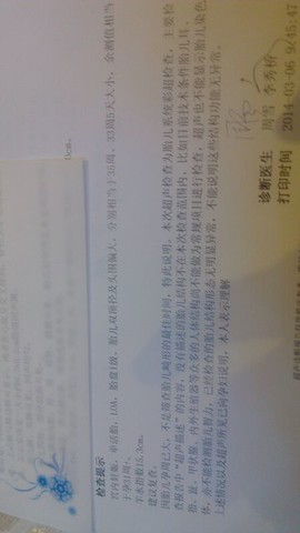 journal_insert_pic_129293297
