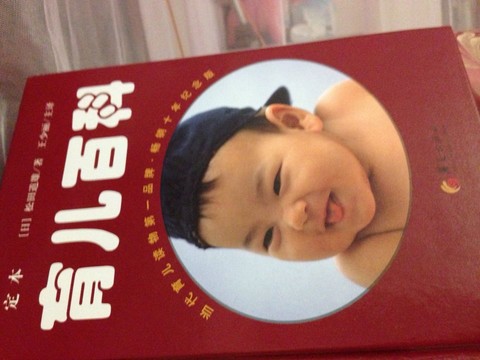 journal_insert_pic_135459661