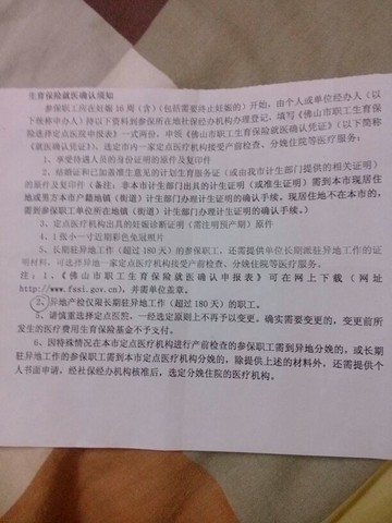 journal_insert_pic_135558692