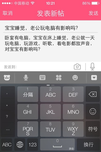 28个回帖 孕妇忍不住玩手机 22个回帖 幼儿玩电脑有好处吗 9个回帖