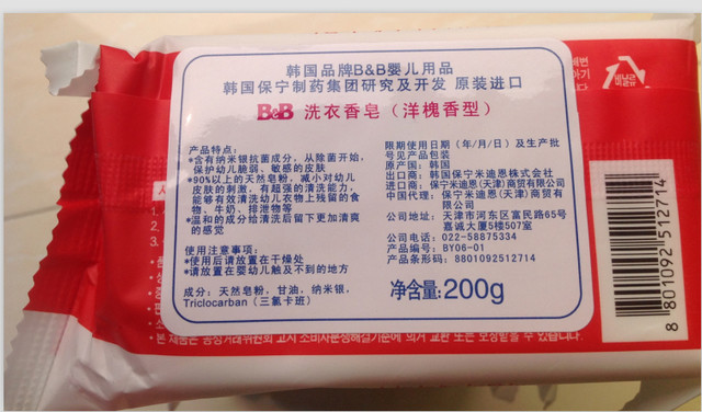 行货保宁皂白菜价!   扒一扒保宁皂的两种包装