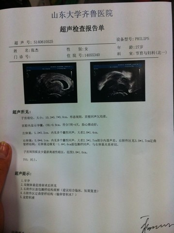 journal_insert_pic_140326668