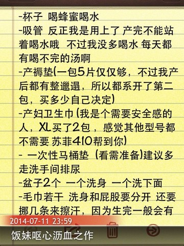 journal_insert_pic_144148553