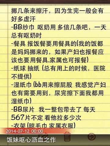 journal_insert_pic_144148555