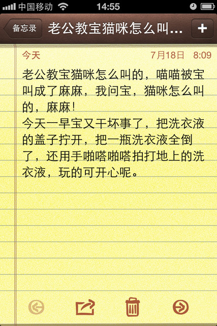 寶寶的語言能力又長進了一點