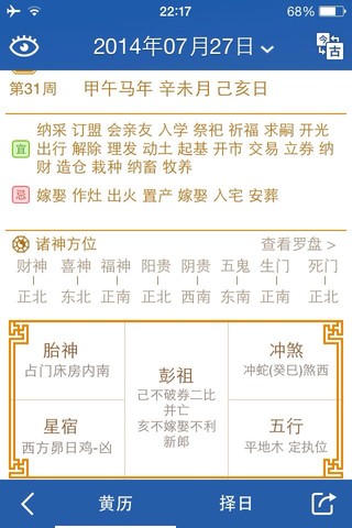 journal_insert_pic_146826030