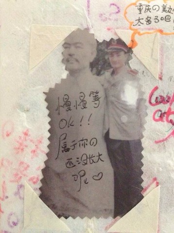 journal_insert_pic_150066446