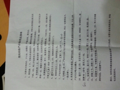 journal_insert_pic_150793290