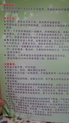 journal_insert_pic_151732856