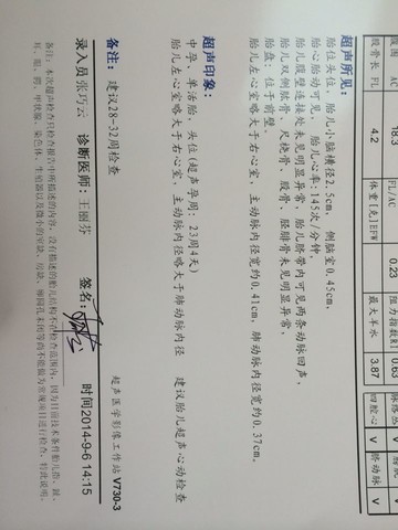 journal_insert_pic_153510159