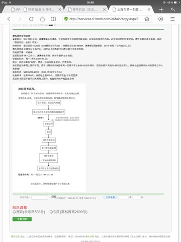 journal_insert_pic_160398743