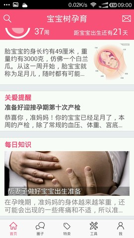 journal_insert_pic_162059054
