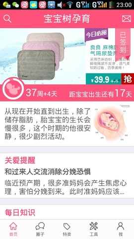journal_insert_pic_171899599
