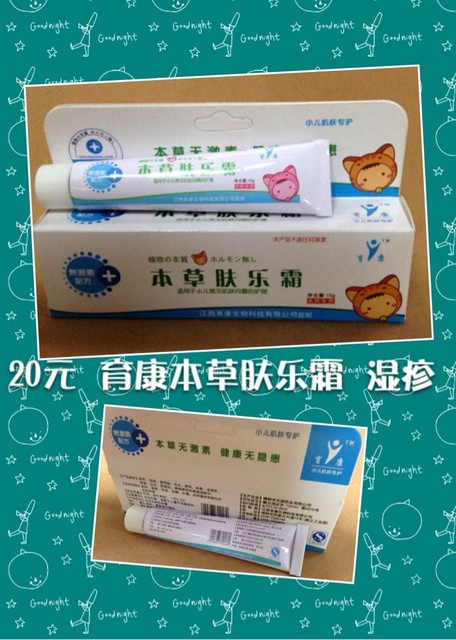 万能的宝妈们谁知道哪里有卖肤乐霜的秦朗的