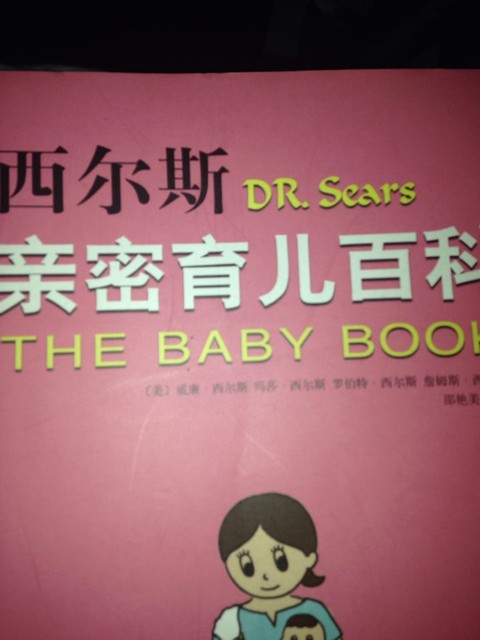 关于宝宝飞机手问题,讨论下