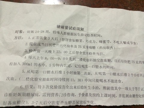 有测糖耐中途喝水吗？