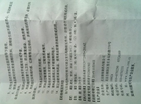 journal_insert_pic_218617213