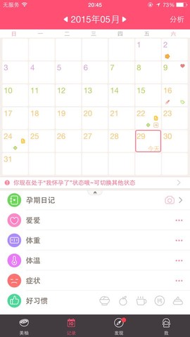 journal_insert_pic_235939722