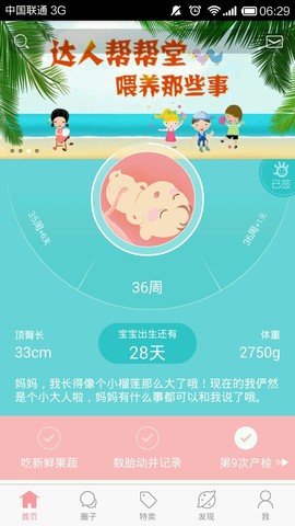 journal_insert_pic_236113539